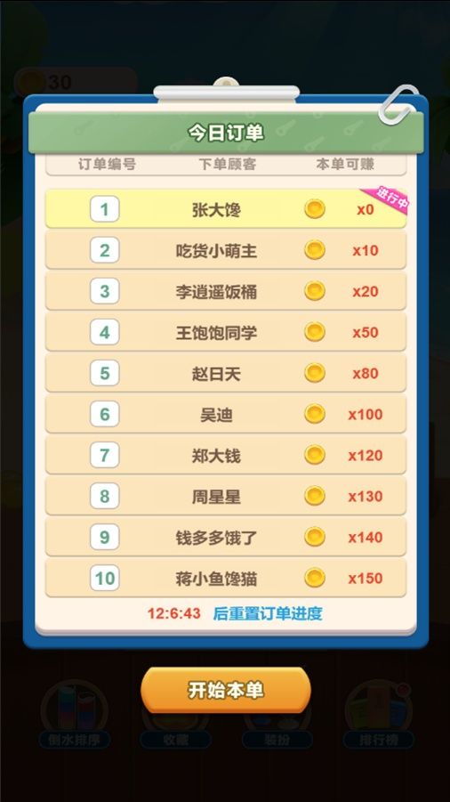 脑子动起来