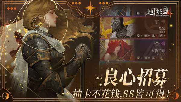 地下城堡4官方正版
