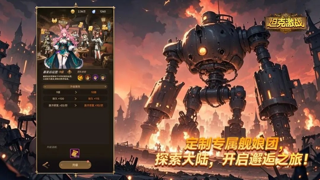 坦克激战最新版
