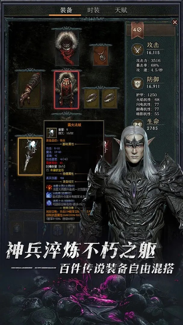暗黑主宰