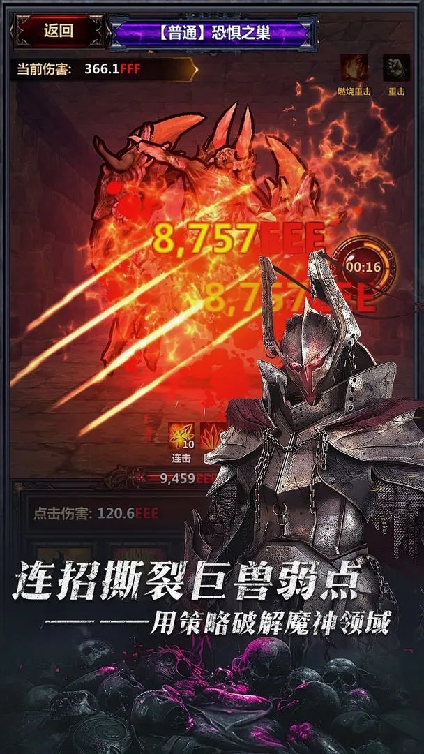 暗黑主宰