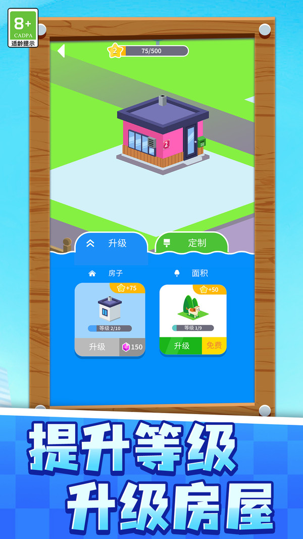 创意画线大赛