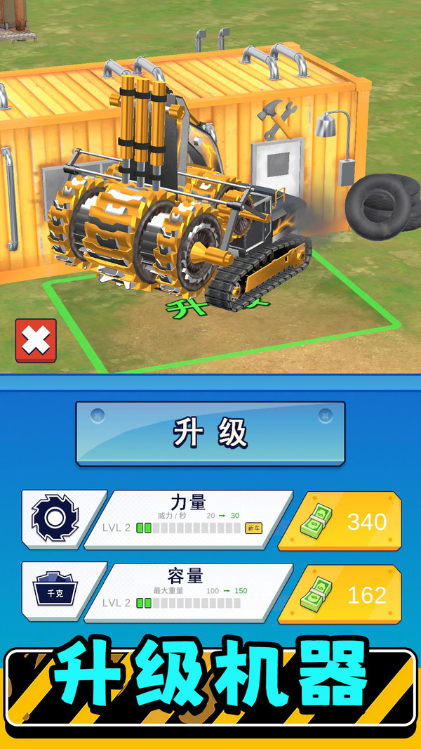 真实模拟机器3