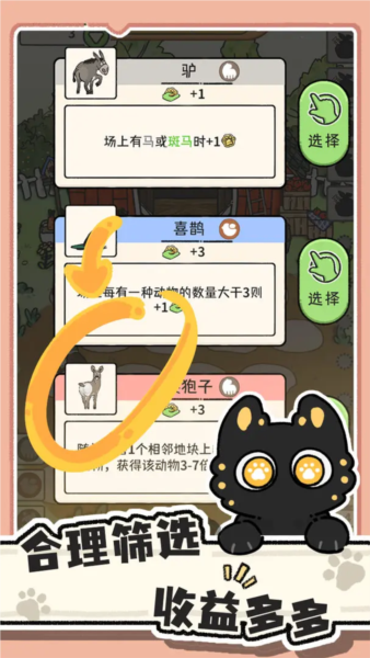 猫神牧场MOD汉化版