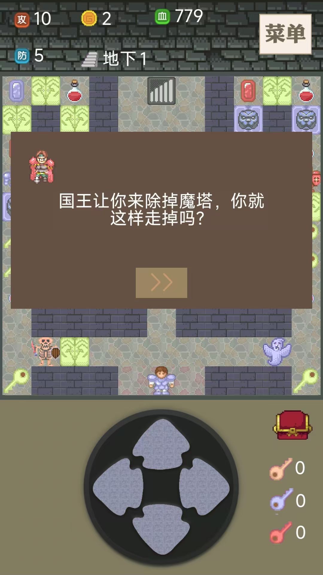 魔塔小合集
