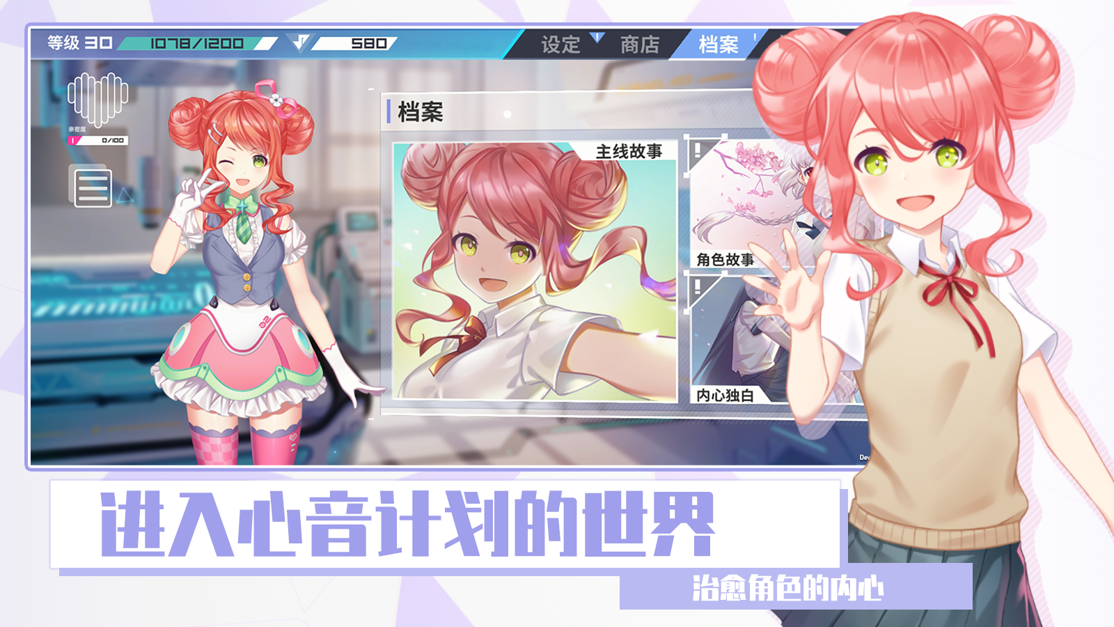 心音计划官网版(Azrael)