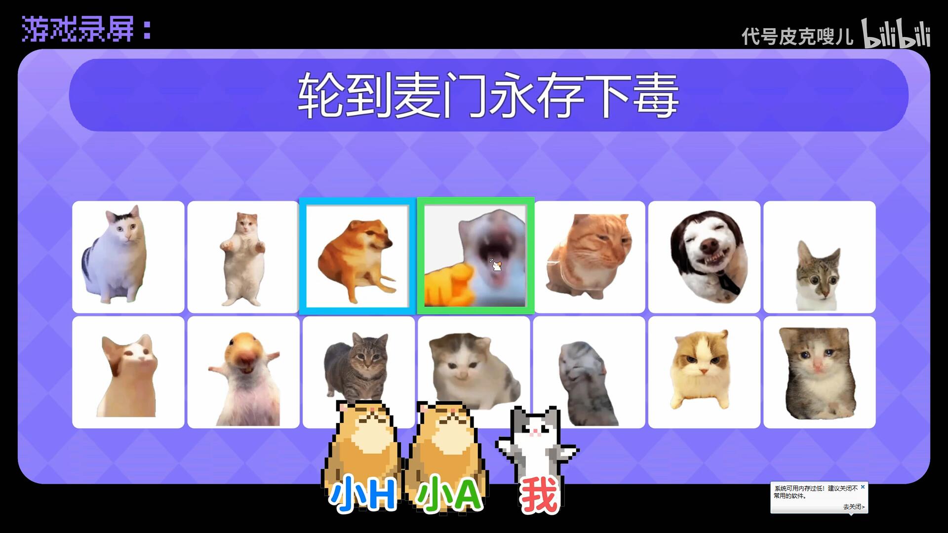 Meme的毒药