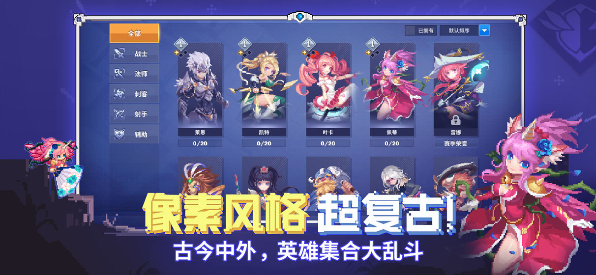 原力守护者