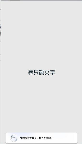 养只颜文字