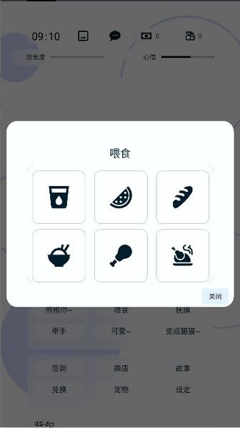 养只颜文字