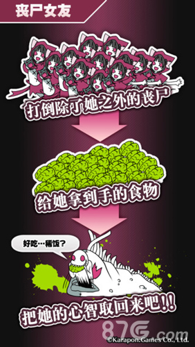 丧尸女友1