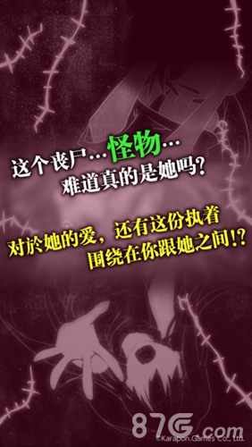 丧尸女友1