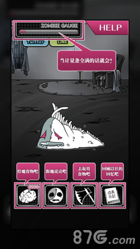 丧尸女友1