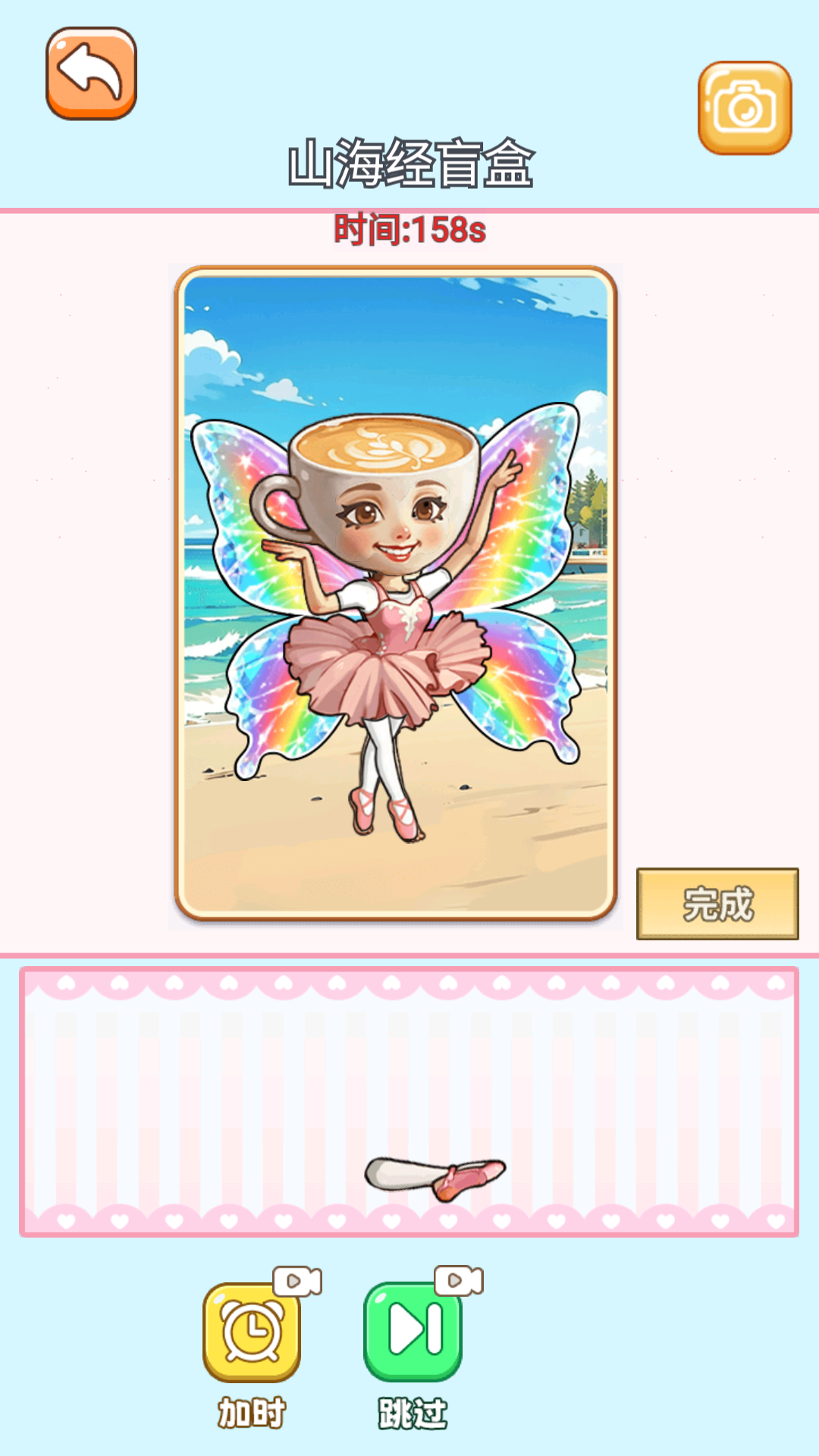 20250708S59360868.png