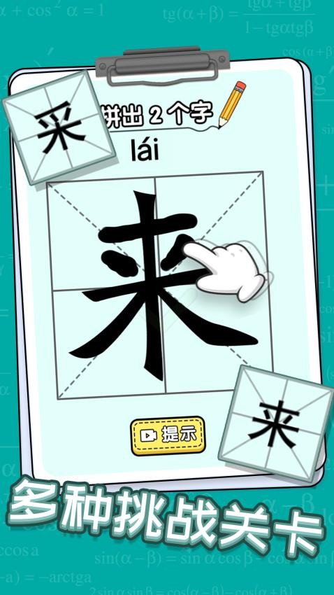 新字加一笔