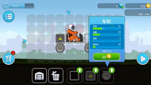 暴力登山赛车
