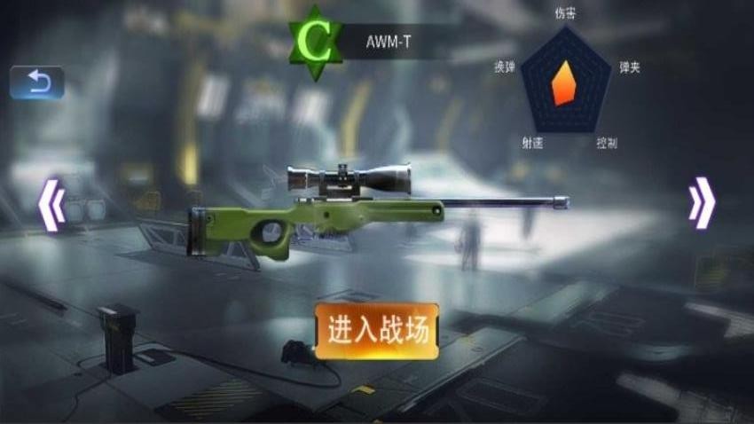 狙击对抗赛