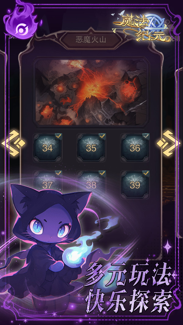 魔法纪元