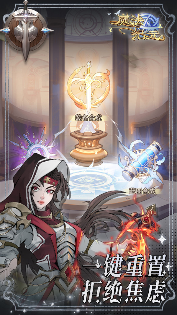 魔法纪元