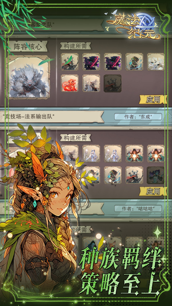 魔法纪元