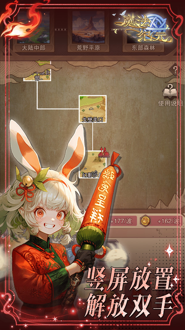 魔法纪元