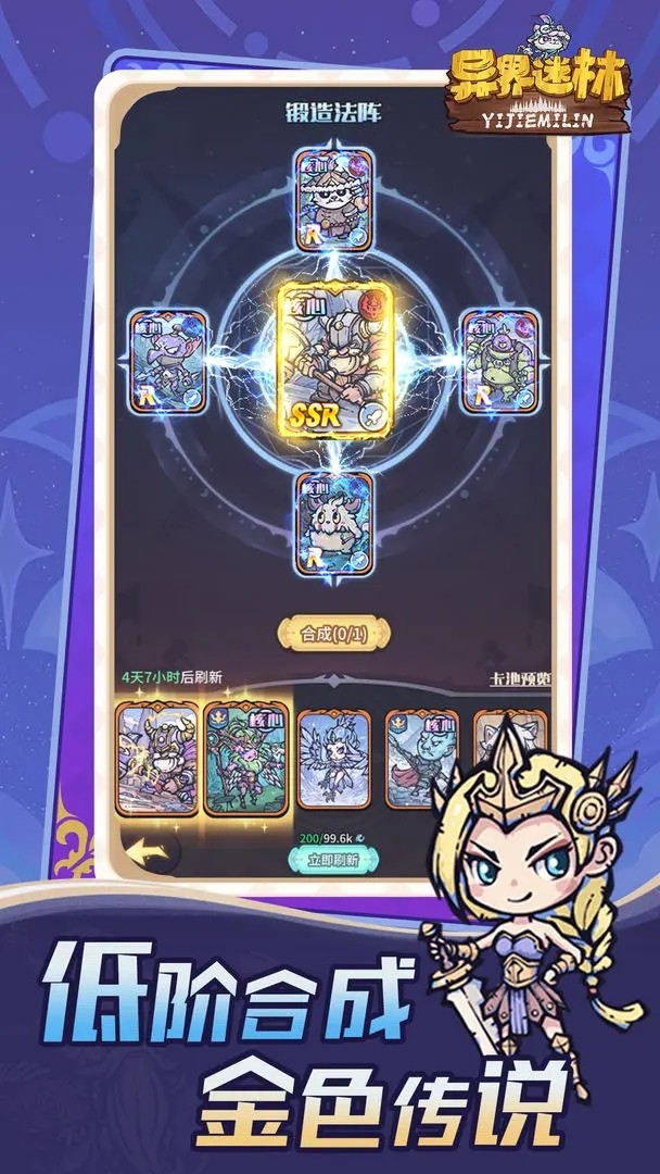 异界迷林官网版