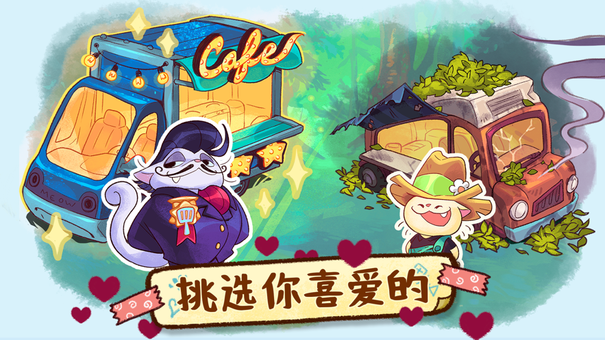 篝火猫咪咖啡馆(Campfire Cafe)