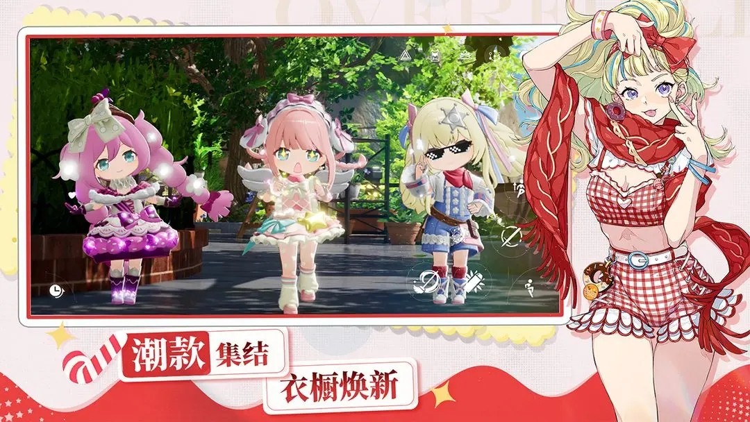 开放空间官服