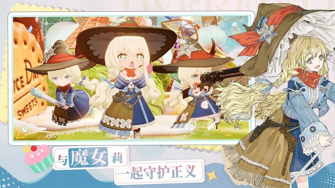 开放空间官服