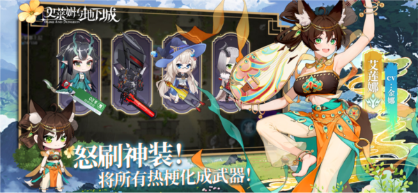 史莱姆与地下城