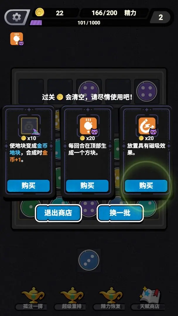 胡闹砖块