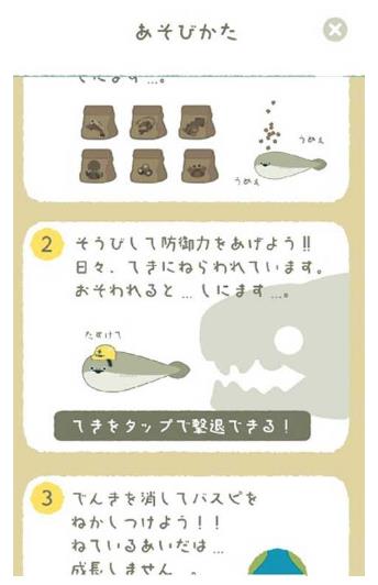 萨卡班甲鱼(バスピ！安装器)