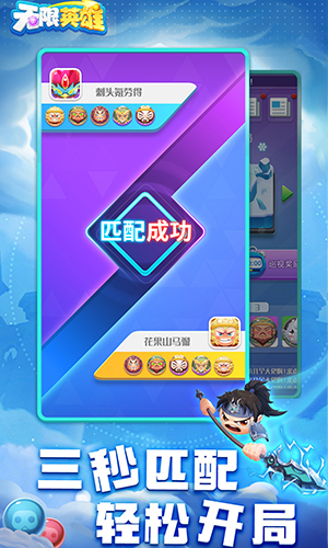 无限英雄