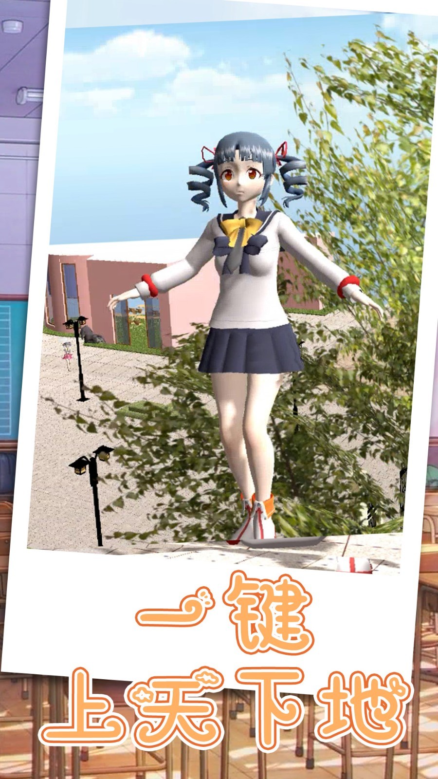 跑跑美少女