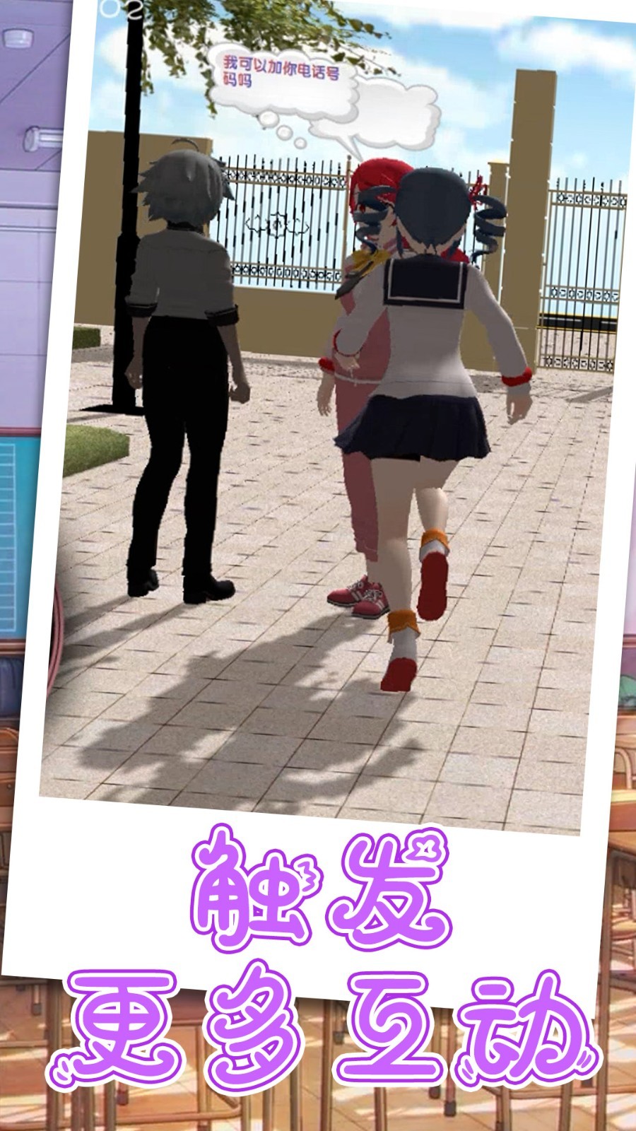 跑跑美少女
