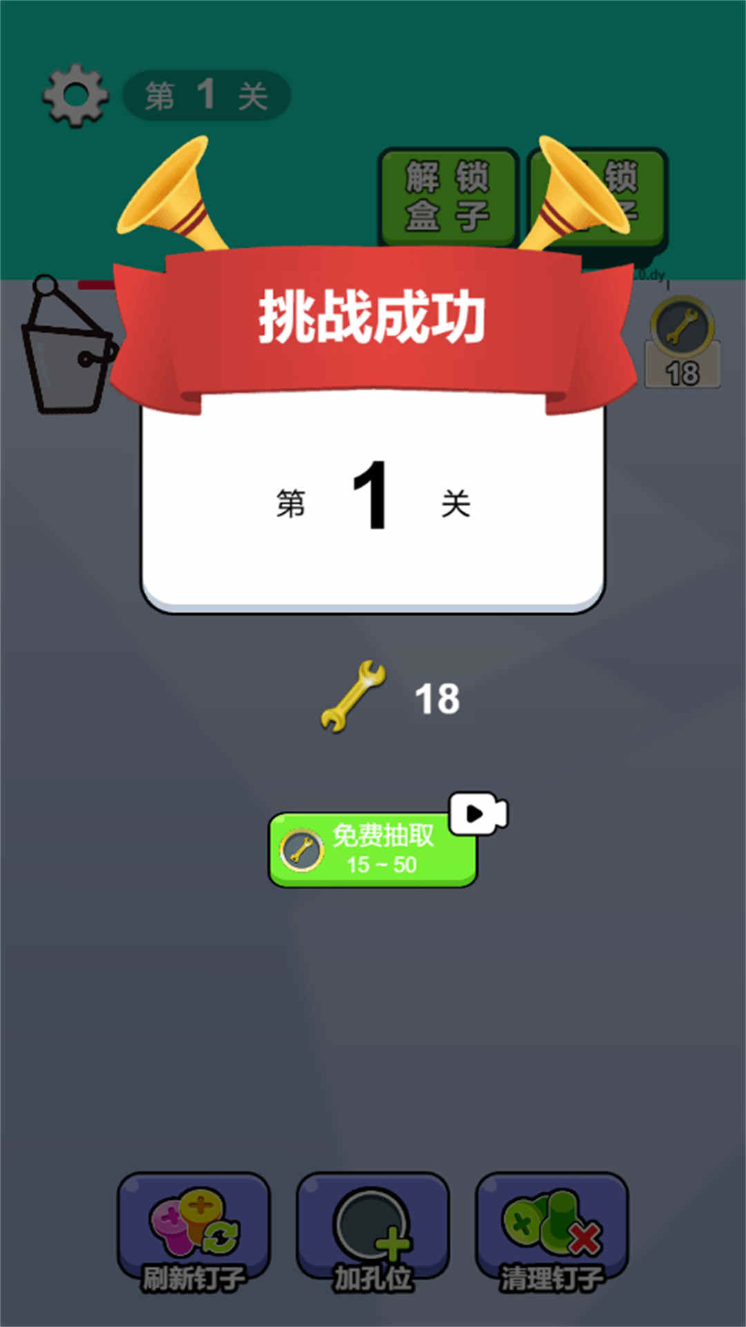螺丝儿速拆