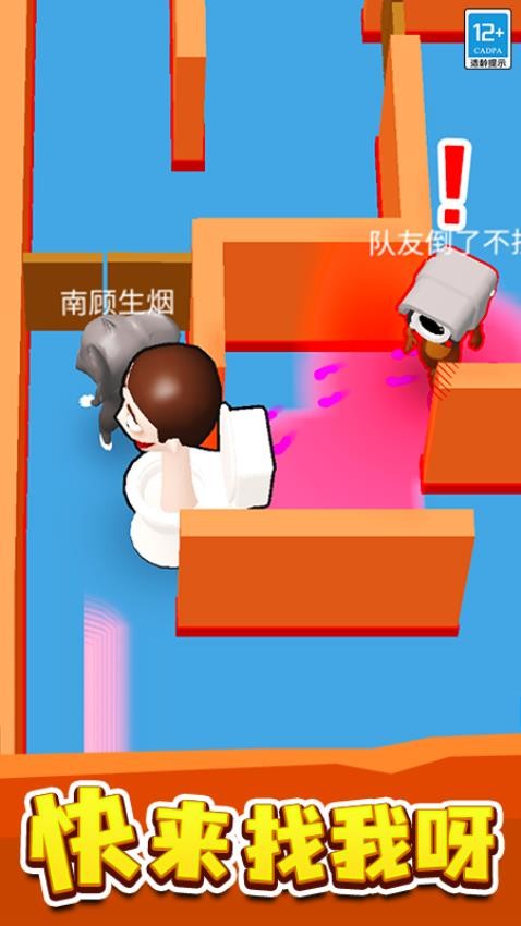 来抓我呀