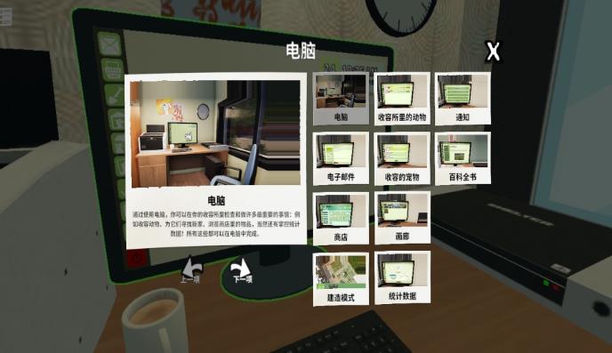 动物学校模拟