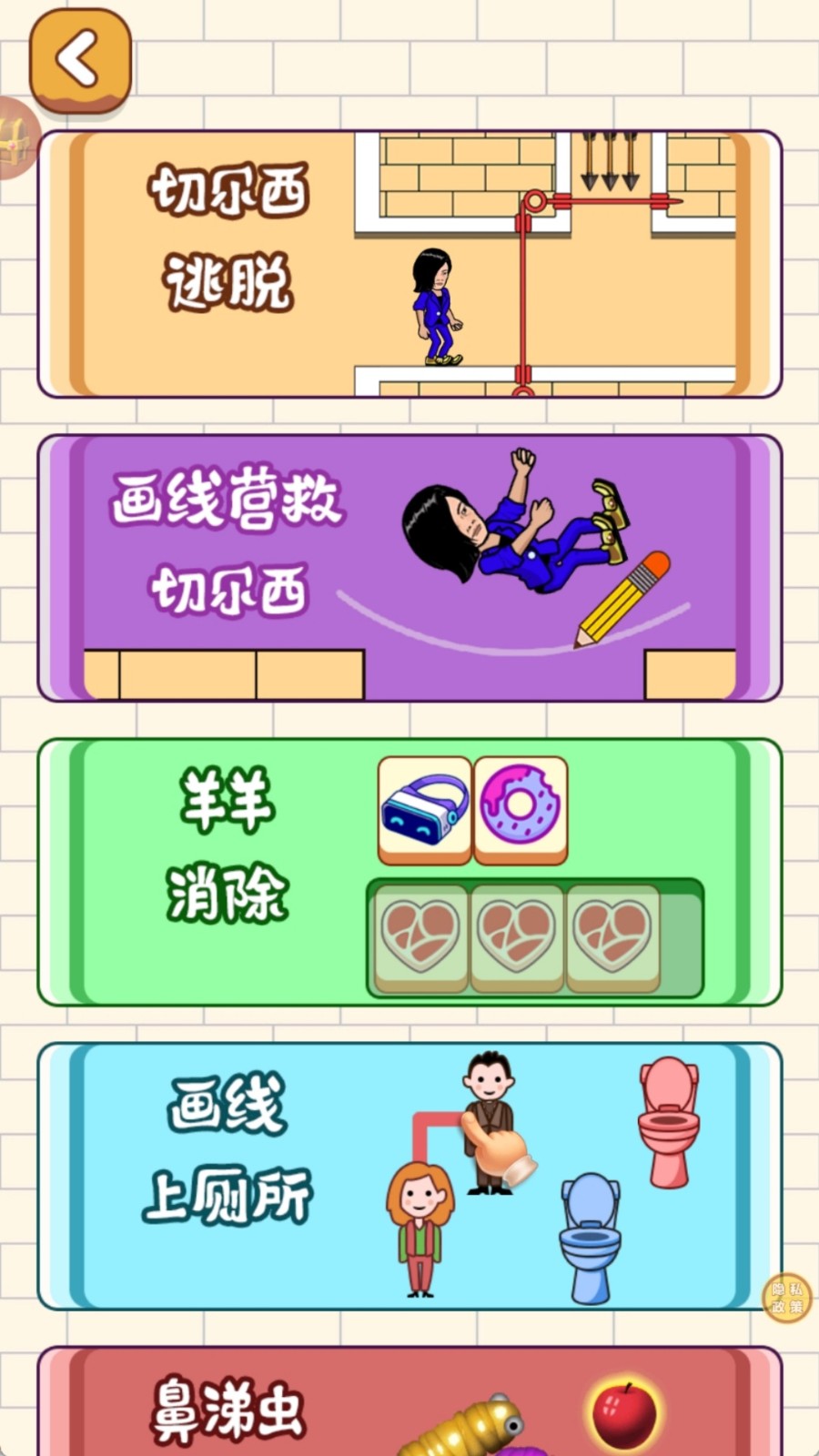 离谱连连看