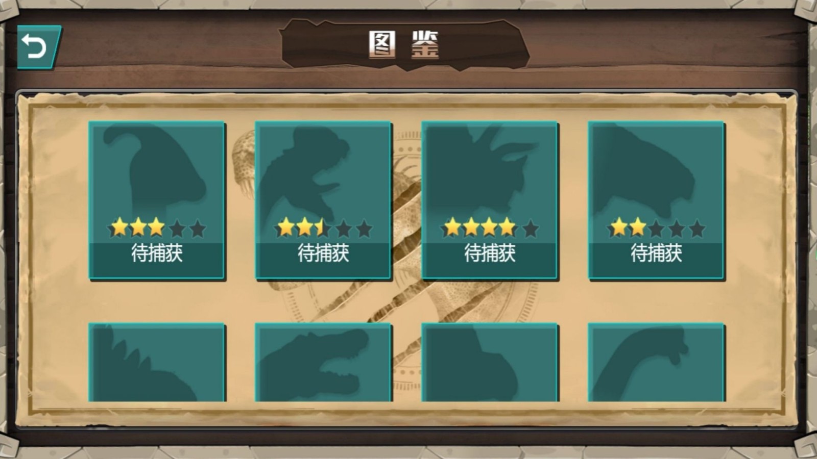 恐龙星球装备收集