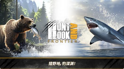 汉特与胡克先锋(Hunt and Hook)