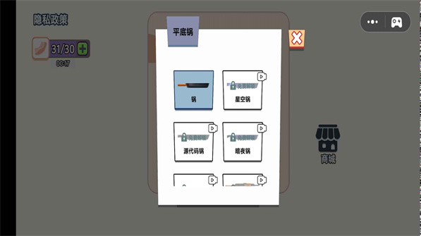 爆炒培根
