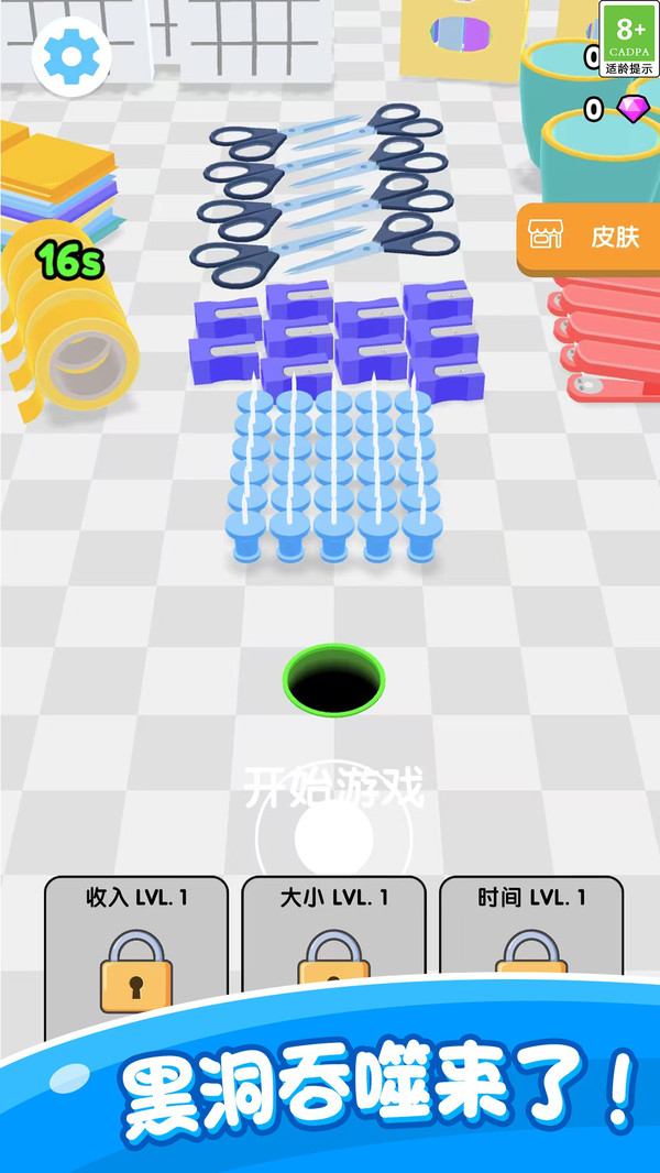黑洞探险乐园
