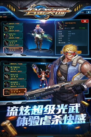 合金突围
