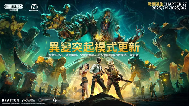 pubg mobile3.9版本