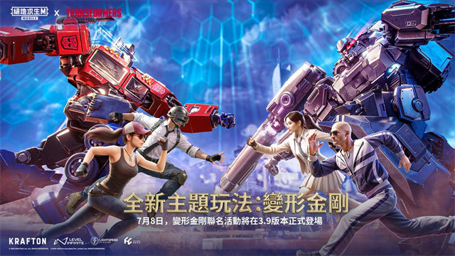 pubg mobile3.9版本