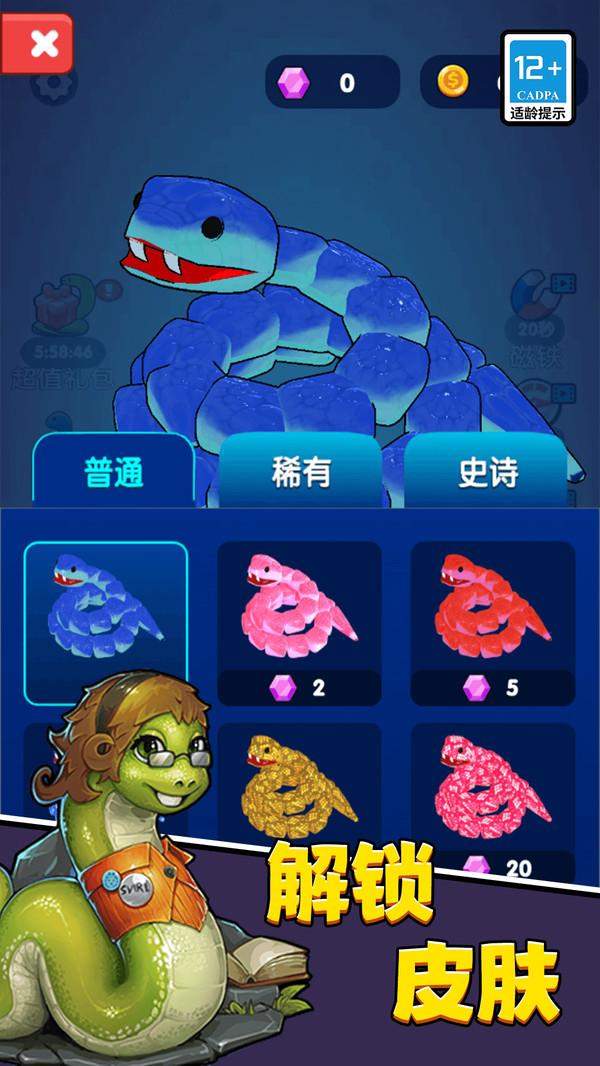 进击蛇蛇闯关大作战