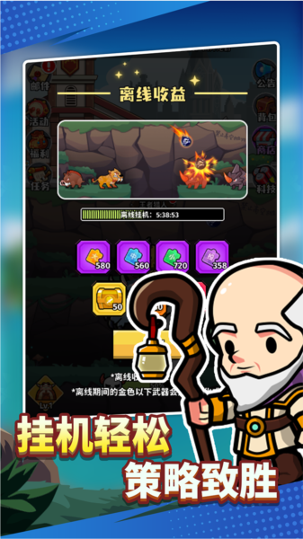 猎人前线手游