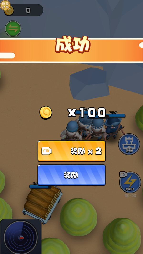 我是冲锋战士