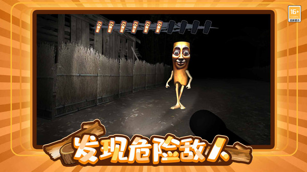 木棍人大冒险